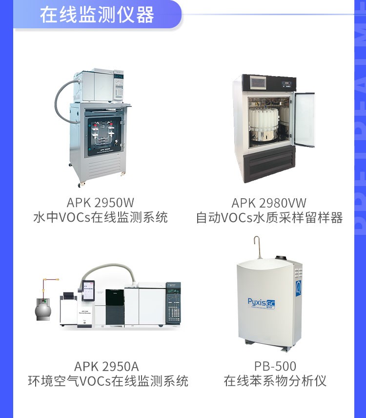 青島環控助力高校科研設備升級